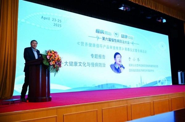 杰飞逸牌姬松茸复合营养粉，荣获第六届慢性病防治大会重点推荐产品
